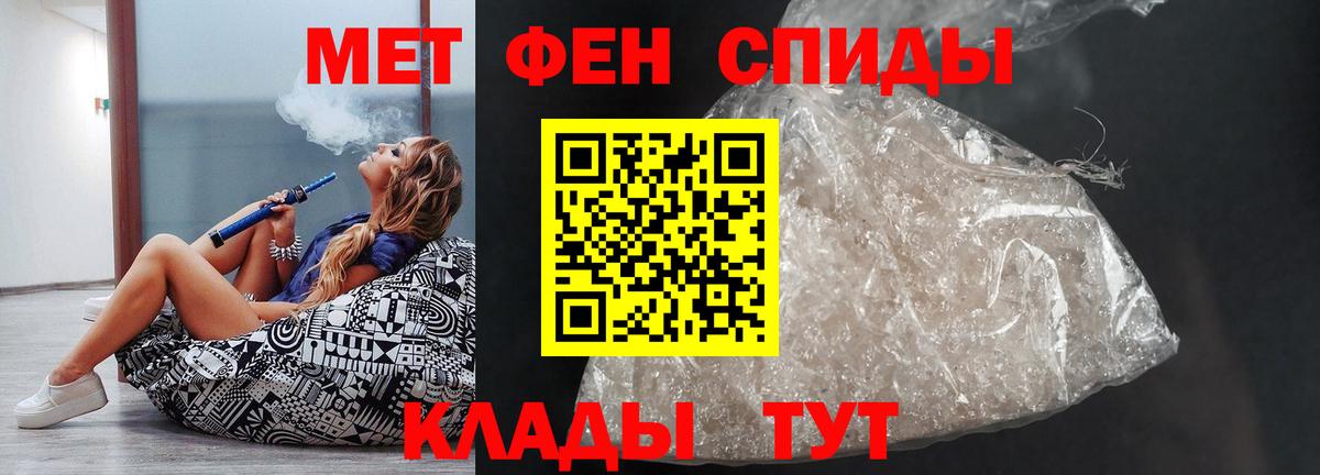 АМФЕТАМИН 97%  Вход с VPN  Амфетамин  Тверь 