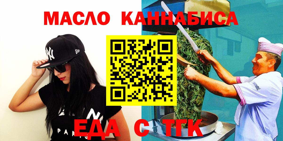 Тверь  Еда ТГК конопля  Вход с VPN 