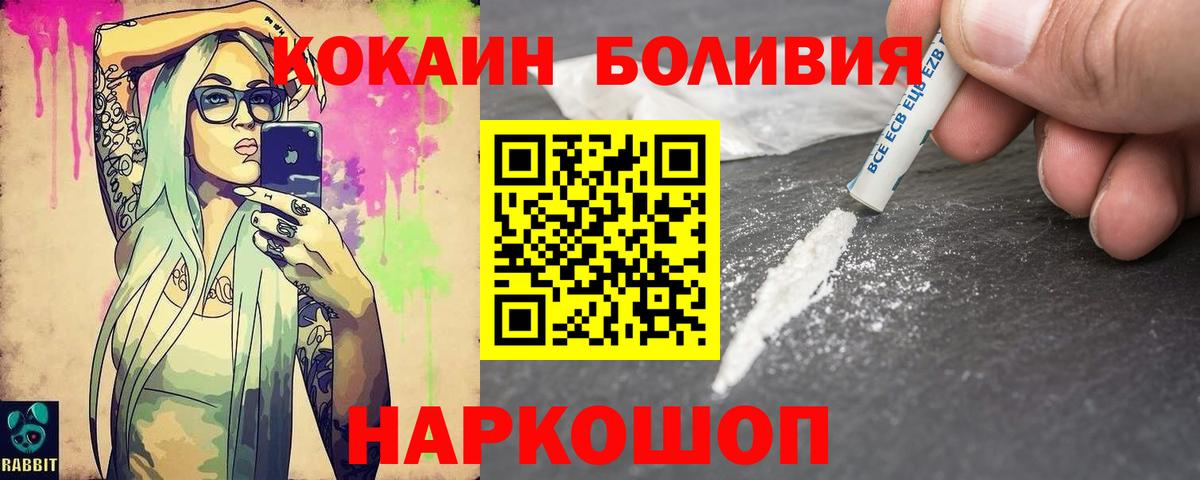 КОКАИН  КОКАИН Columbia  Тверь  Вход с VPN  Кокаин VHQ 