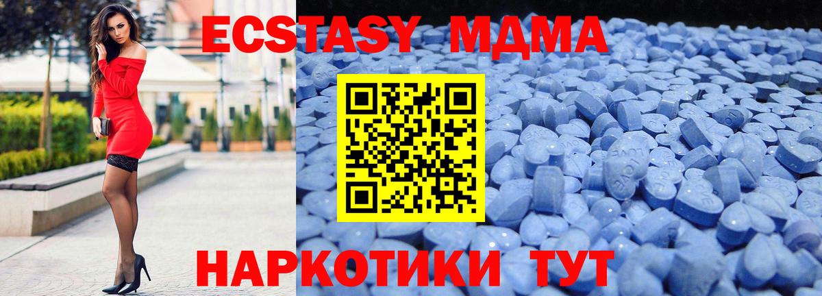 Ecstasy  Экстази XTC  Вход с VPN  Ecstasy 300 mg  Тверь 