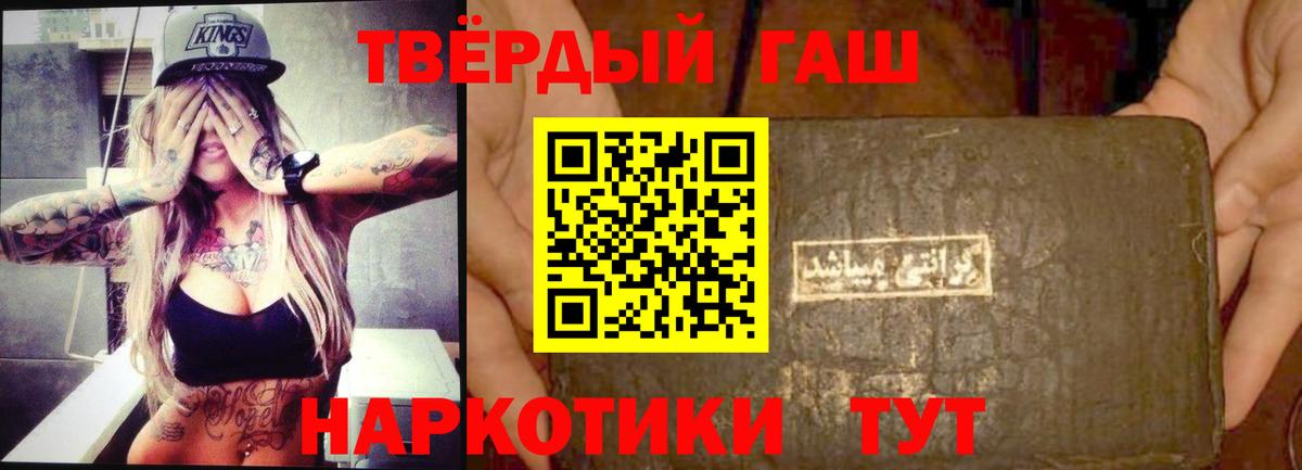 ГАШ VHQ Тверь