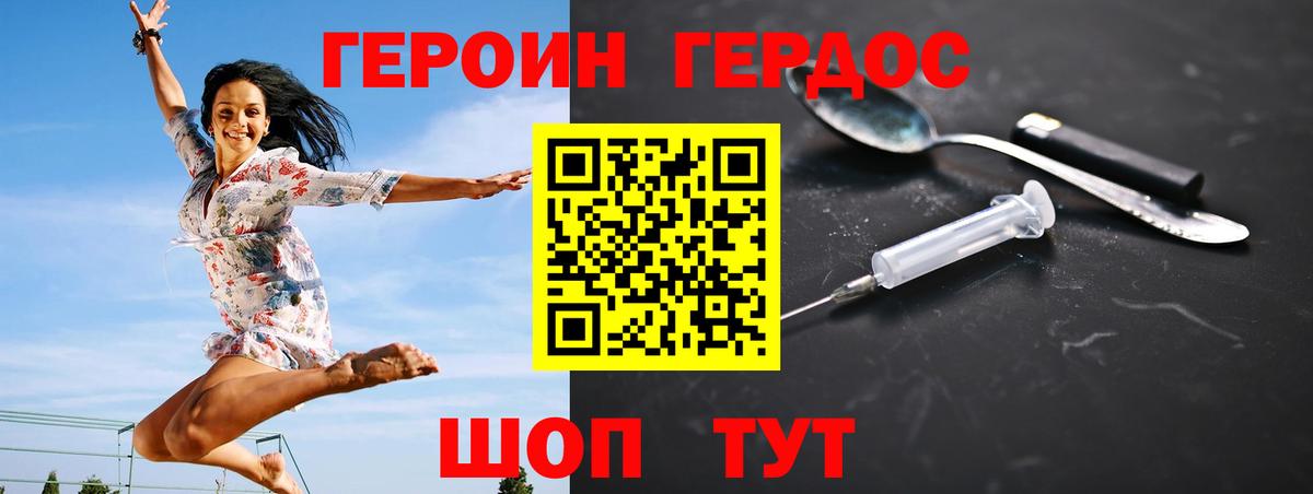 Героин белый Тверь