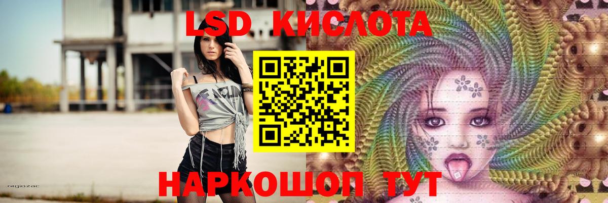 LSD-25 экстази кислота  Вход с VPN  Тверь 