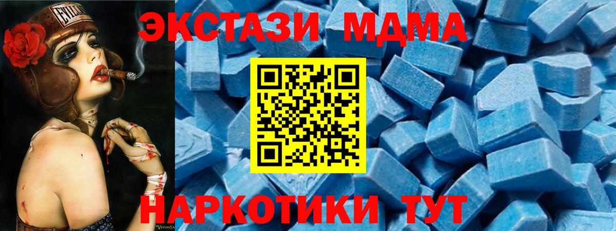 МДМА Molly  Вход с VPN  Тверь  МДМА VHQ 