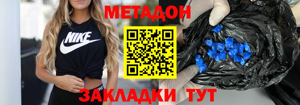 МЕТАДОН белоснежный  ОМГ ОМГ вход  Тверь  Вход с VPN 