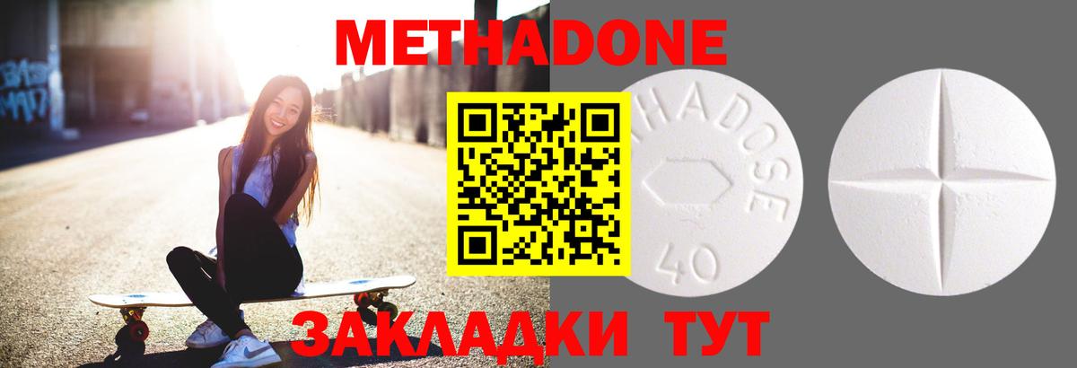 Метадон мёд Тверь