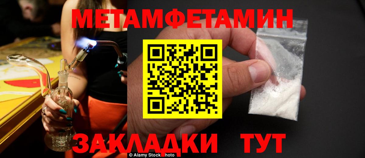 Метамфетамин кристалл Тверь