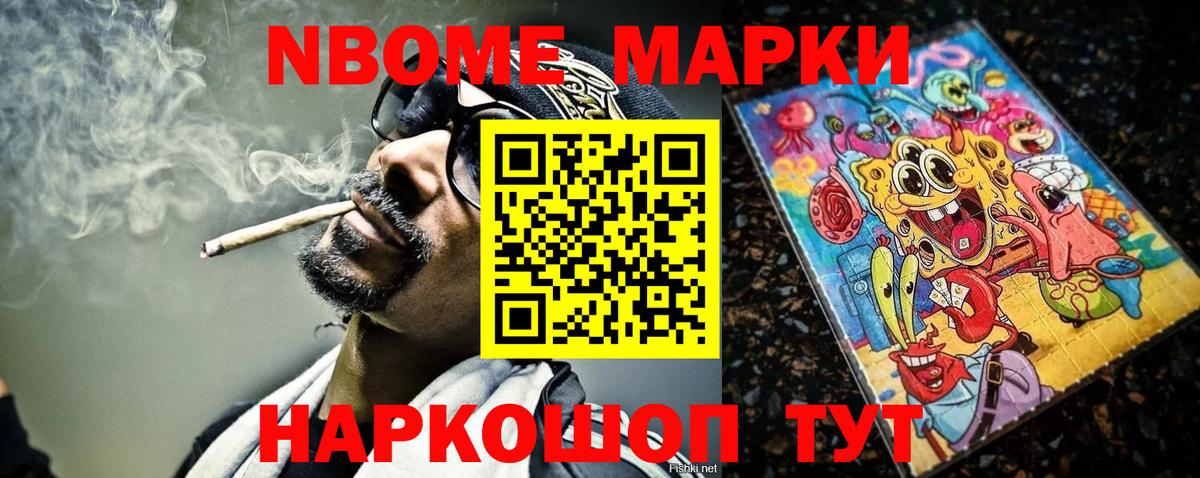 Марки NBOMe  Вход с VPN  Марки NBOMe 1,5мг  Тверь  Марки NBOMe 1,5мг 