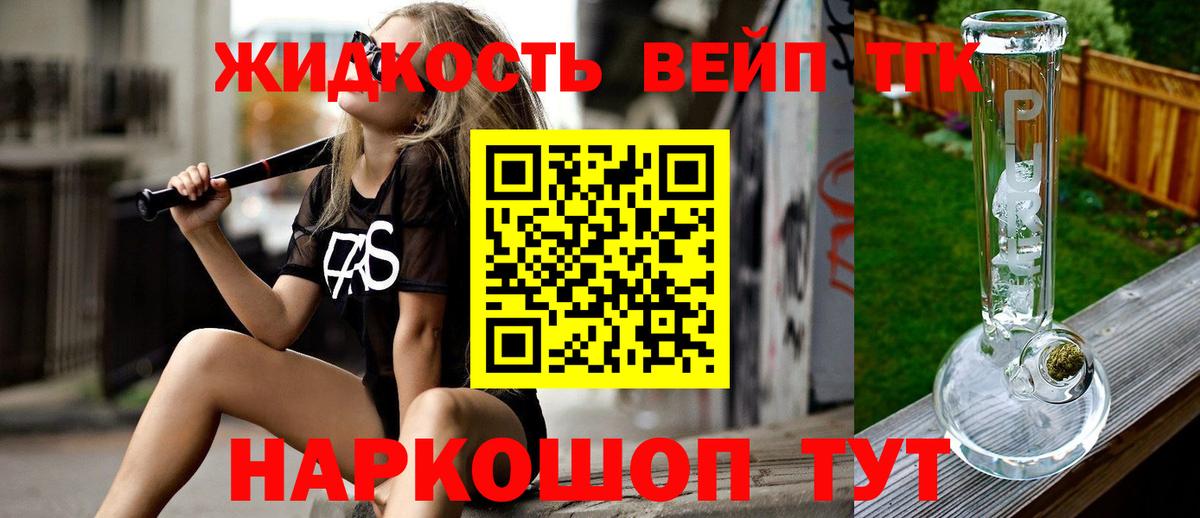 Дистиллят ТГК концентрат Тверь