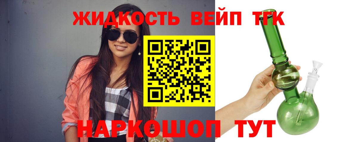 Дистиллят ТГК вейп  Вход с VPN  Тверь  ТГК концентрат 